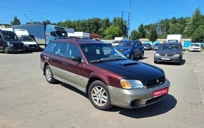 Subaru Outback III, 2000 год, 400 000 рублей, 1 фотография