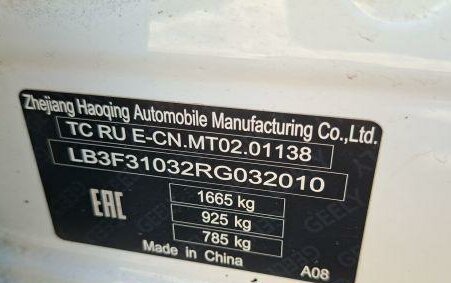 Geely Emgrand, 2024 год, 1 120 000 рублей, 7 фотография