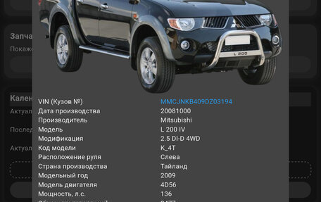 Mitsubishi L200 IV рестайлинг, 2008 год, 950 000 рублей, 4 фотография