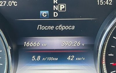 Mercedes-Benz E-Класс, 2016 год, 3 399 000 рублей, 1 фотография