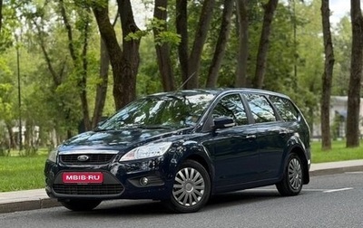 Ford Focus II рестайлинг, 2008 год, 445 000 рублей, 1 фотография