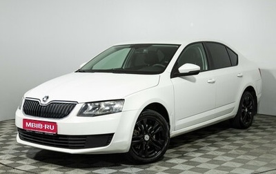 Skoda Octavia, 2015 год, 1 290 700 рублей, 1 фотография