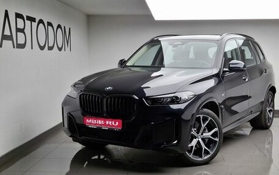 BMW X5, 2025 год, 9 980 000 рублей, 1 фотография
