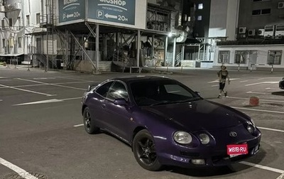 Toyota Celica VII рестайлинг, 1995 год, 450 000 рублей, 1 фотография