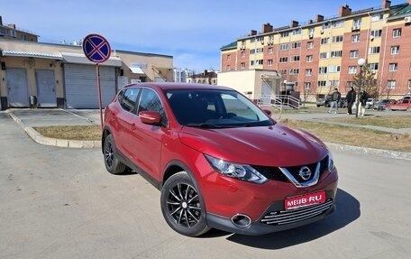 Nissan Qashqai, 2014 год, 1 250 000 рублей, 1 фотография