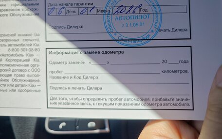 KIA Cerato IV, 2025 год, 2 500 000 рублей, 17 фотография