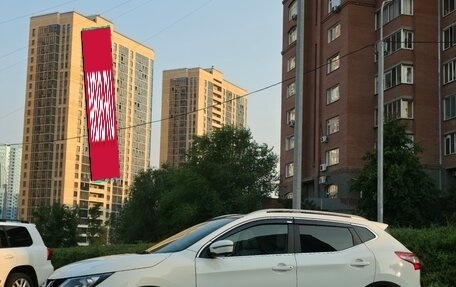 Nissan Qashqai, 2015 год, 1 990 000 рублей, 3 фотография
