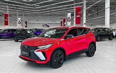 Geely Coolray I, 2024 год, 2 015 000 рублей, 1 фотография