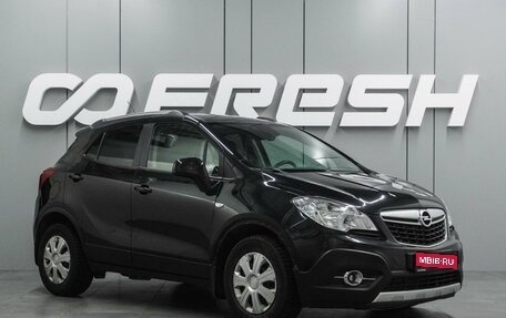 Opel Mokka I, 2013 год, 933 000 рублей, 1 фотография