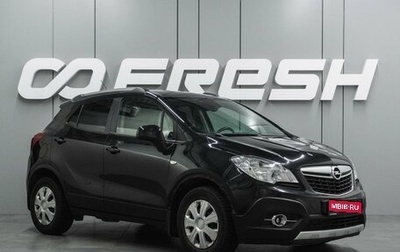 Opel Mokka I, 2013 год, 933 000 рублей, 1 фотография