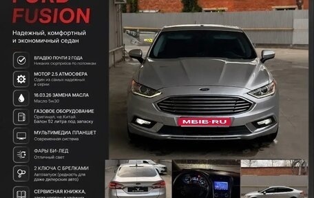 Ford Fusion (North America) II, 2016 год, 1 399 000 рублей, 1 фотография