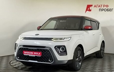 KIA Soul III, 2020 год, 1 930 000 рублей, 1 фотография