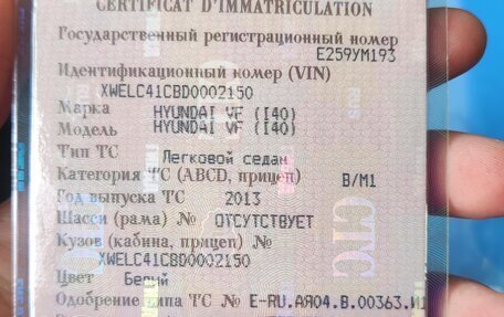 Hyundai i40 I рестайлинг, 2013 год, 1 200 000 рублей, 23 фотография