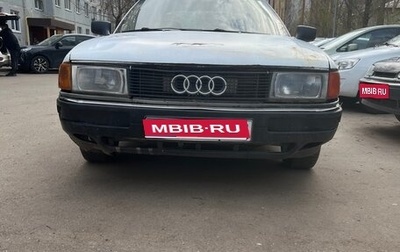 Audi 80, 1987 год, 89 000 рублей, 1 фотография