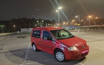 Volkswagen Caddy III рестайлинг, 2008 год, 530 000 рублей, 1 фотография