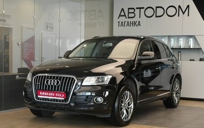 Audi Q5, 2014 год, 2 149 000 рублей, 1 фотография