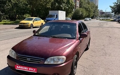 KIA Spectra II (LD), 2006 год, 125 000 рублей, 1 фотография