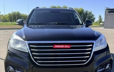 Haval H9 I рестайлинг, 2020 год, 2 500 000 рублей, 1 фотография