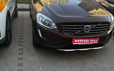 Volvo XC60 II, 2014 год, 2 000 000 рублей, 1 фотография