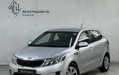 KIA Rio III рестайлинг, 2014 год, 899 800 рублей, 1 фотография
