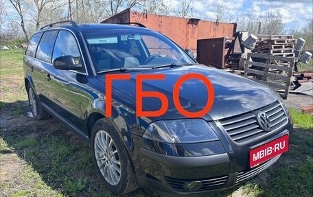 Volkswagen Passat B5+ рестайлинг, 2004 год, 650 000 рублей, 1 фотография