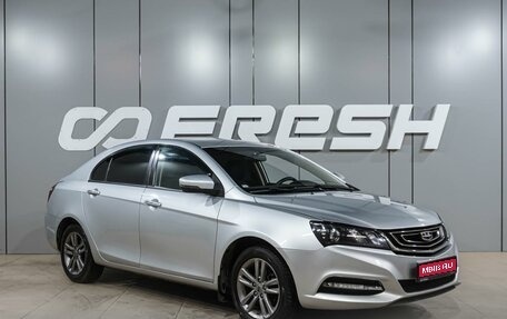 Geely Emgrand 7 I, 2019 год, 1 114 000 рублей, 1 фотография