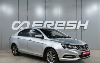 Geely Emgrand 7 I, 2019 год, 1 114 000 рублей, 1 фотография