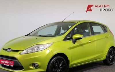 Ford Fiesta, 2011 год, 735 000 рублей, 1 фотография