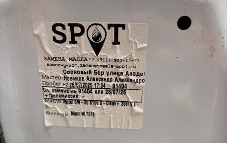 Ford Kuga III, 2018 год, 1 690 000 рублей, 35 фотография