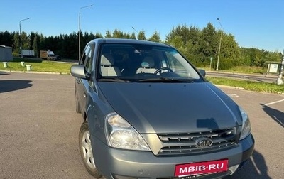 KIA Carnival III, 2009 год, 890 000 рублей, 1 фотография