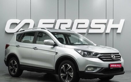 DongFeng AX7 I, 2017 год, 1 149 000 рублей, 1 фотография