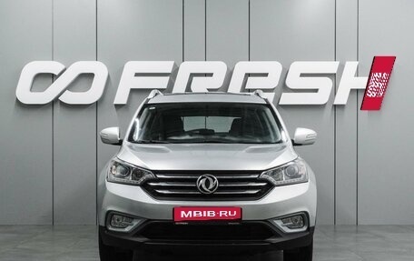 DongFeng AX7 I, 2017 год, 1 149 000 рублей, 3 фотография