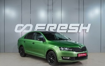 Skoda Rapid I, 2017 год, 1 399 000 рублей, 1 фотография