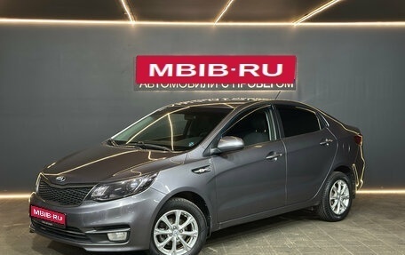 KIA Rio III рестайлинг, 2016 год, 999 000 рублей, 1 фотография