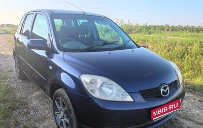Mazda Demio III (DE), 2006 год, 350 000 рублей, 1 фотография