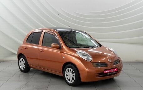 Nissan March III, 2003 год, 375 000 рублей, 1 фотография