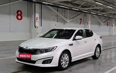 KIA Optima III, 2015 год, 1 367 000 рублей, 1 фотография