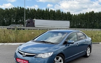 Honda Civic VIII, 2008 год, 650 000 рублей, 1 фотография