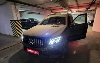 Mercedes-Benz GLS, 2018 год, 7 200 000 рублей, 1 фотография