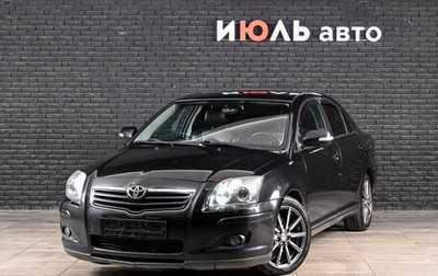 Toyota Avensis III рестайлинг, 2007 год, 700 000 рублей, 1 фотография