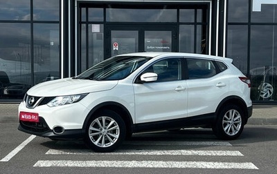 Nissan Qashqai, 2015 год, 1 300 000 рублей, 1 фотография