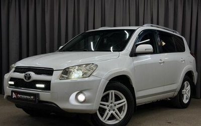 Toyota RAV4, 2010 год, 1 249 777 рублей, 1 фотография