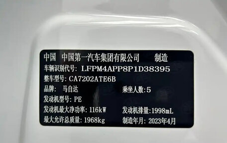 Mazda CX-4, 2023 год, 2 230 100 рублей, 23 фотография