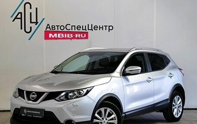 Nissan Qashqai, 2017 год, 1 489 000 рублей, 1 фотография