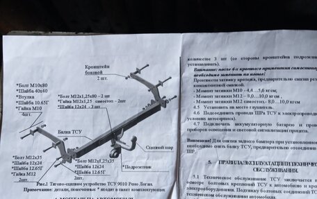 Renault Logan I, 2007 год, 335 000 рублей, 25 фотография