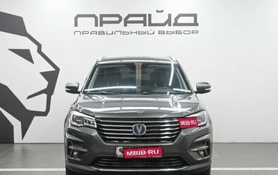 Changan CS75 I рестайлинг, 2022 год, 2 129 900 рублей, 1 фотография