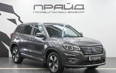 Changan CS75 I рестайлинг, 2022 год, 2 129 900 рублей, 4 фотография