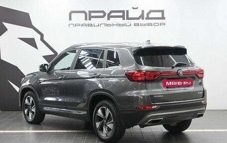 Changan CS75 I рестайлинг, 2022 год, 2 129 900 рублей, 5 фотография
