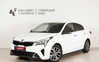 KIA Rio IV, 2020 год, 1 701 700 рублей, 1 фотография