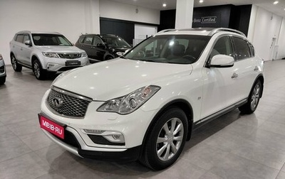 Infiniti QX50 I рестайлинг, 2016 год, 1 789 000 рублей, 1 фотография
